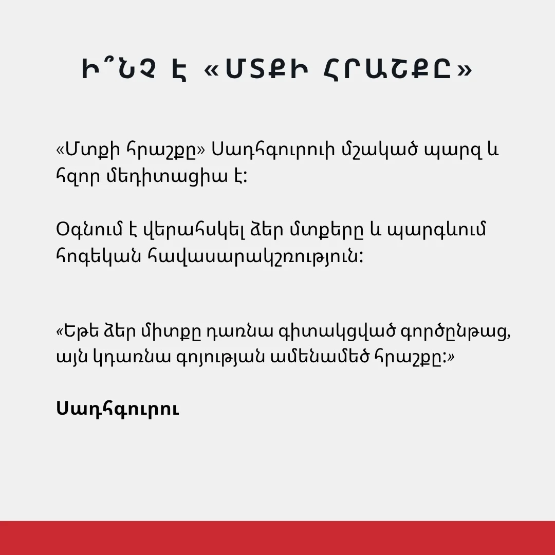 Чудо разума