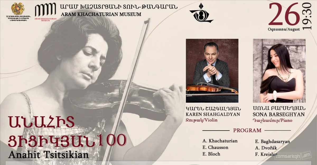 Anahit Tsitsikian 100: Chamber Music Evening