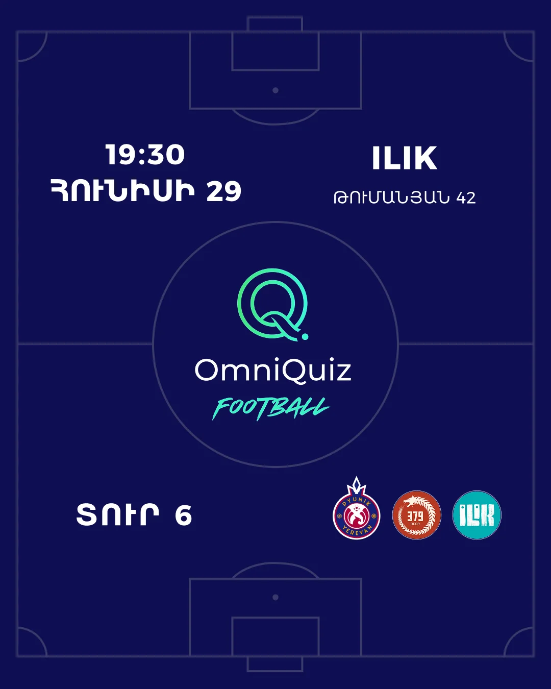 OmniQuiz ФУТБОЛ