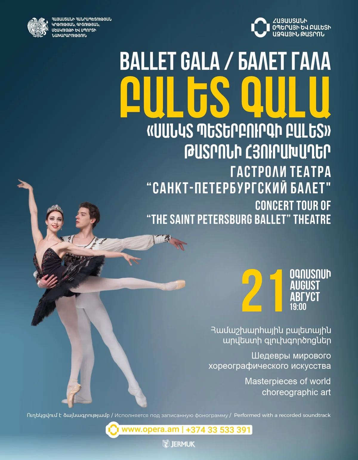 Ballet Gala: Masterpieces of World Ballet