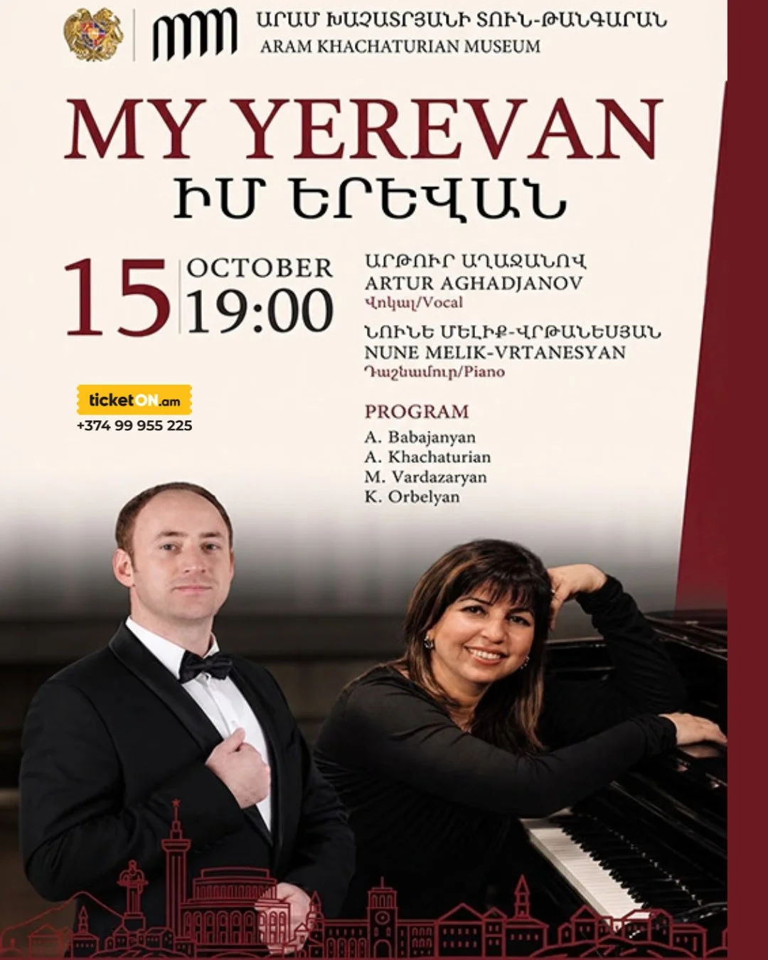 Իմ Երևան