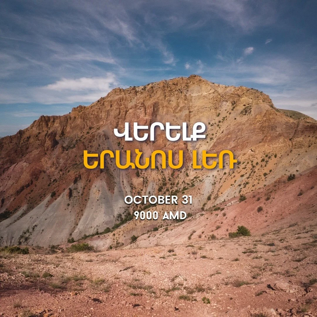 Արշավ դեպի Երանոս լեռ