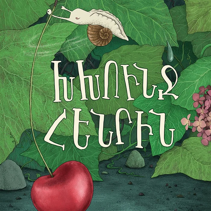 Henry the Snail's Circus