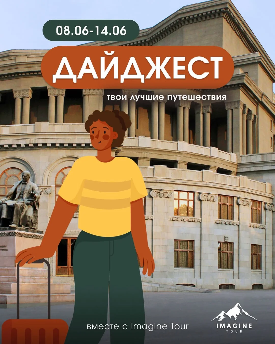 Городской тур в Конд