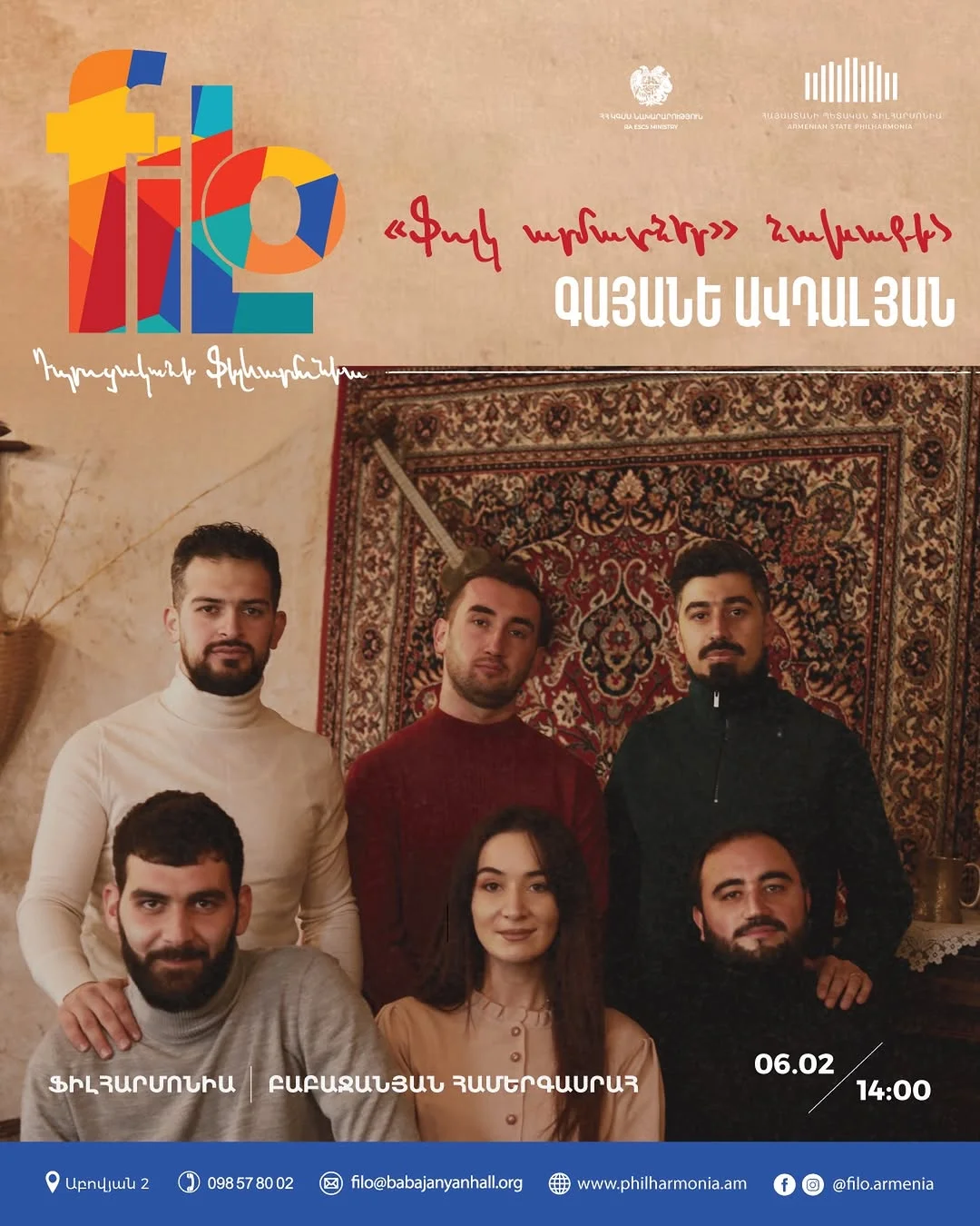 Schoolchildren's Philharmonia — Gayane Avdalyan "Folk Roots"