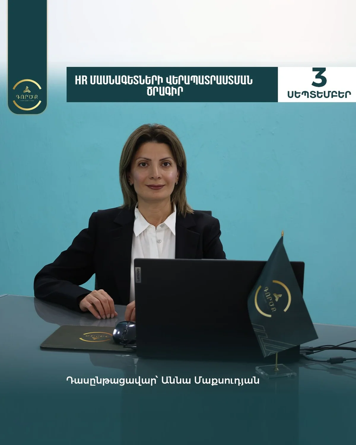 Программа повышения квалификации для HR-специалистов