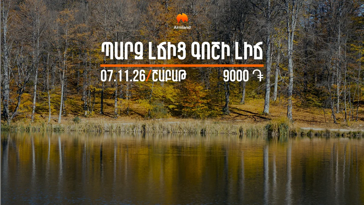 From Parz Lake to Gosh Lake