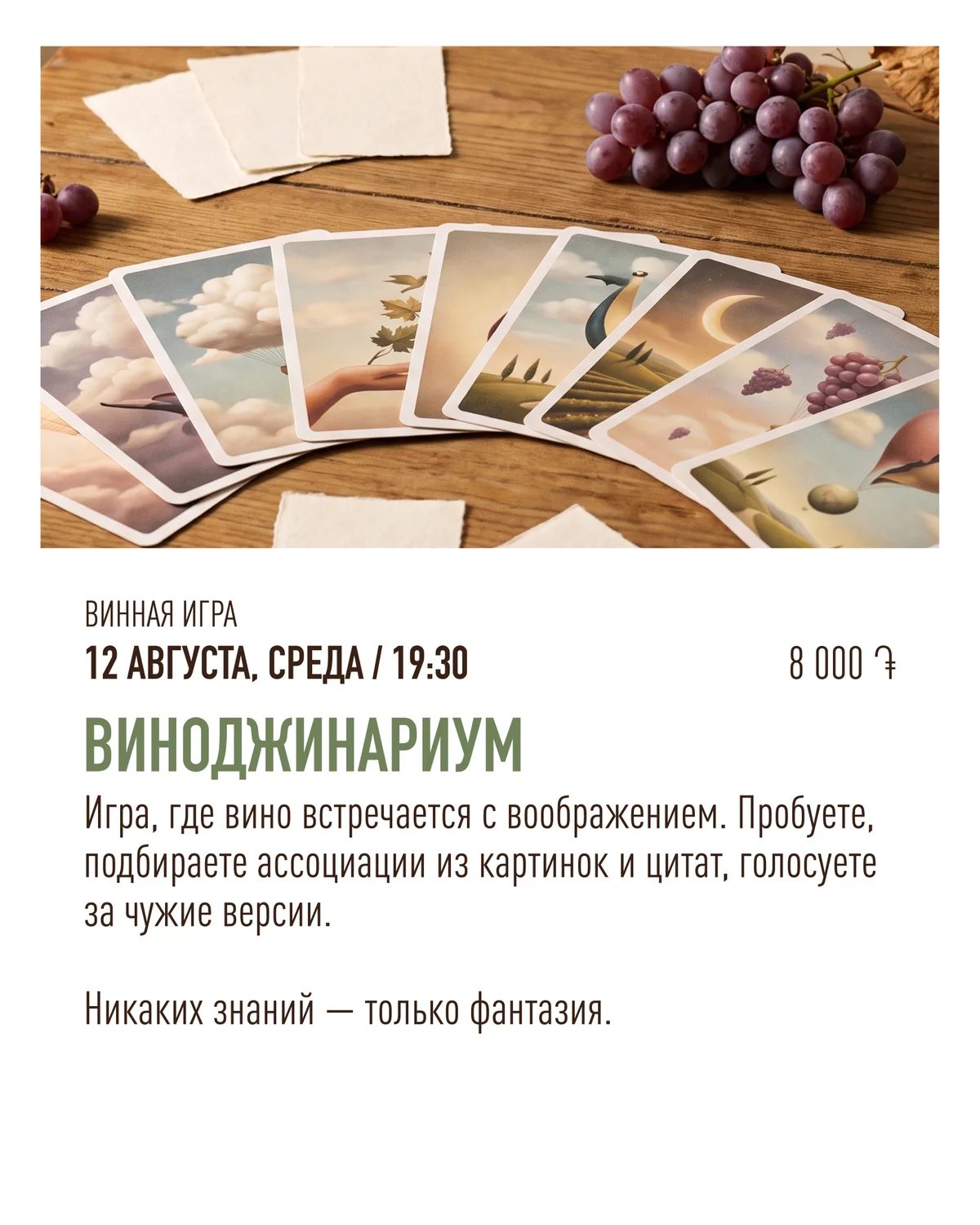 Vinoginarium
