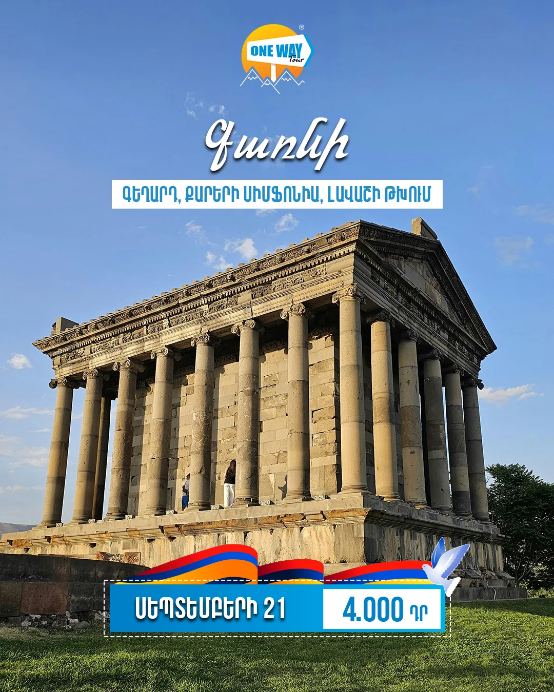 Garni, Geghard and Symphony of Stones