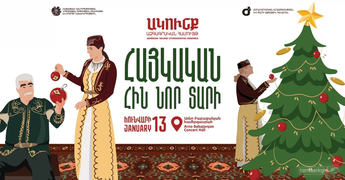 Akunk Ethnographic Ensemble