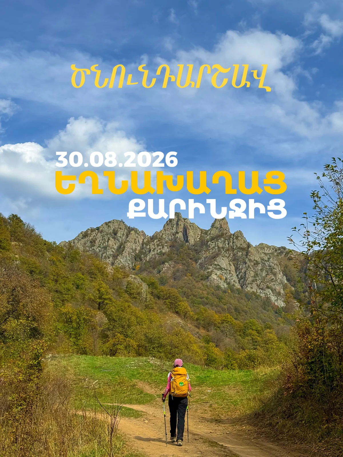 Восхождение на гору Егнахахац
