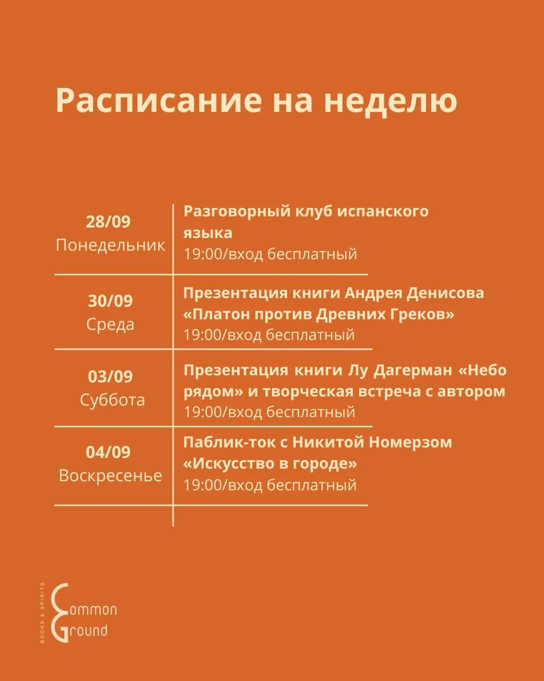 Никита Номерз: «Искусство в городе»