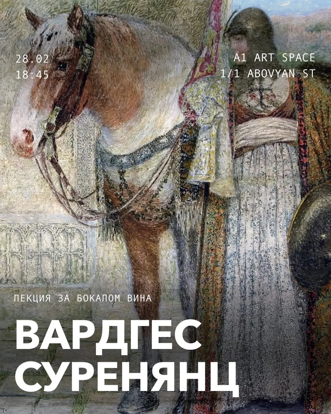 Վարդգես Սուրենյանց