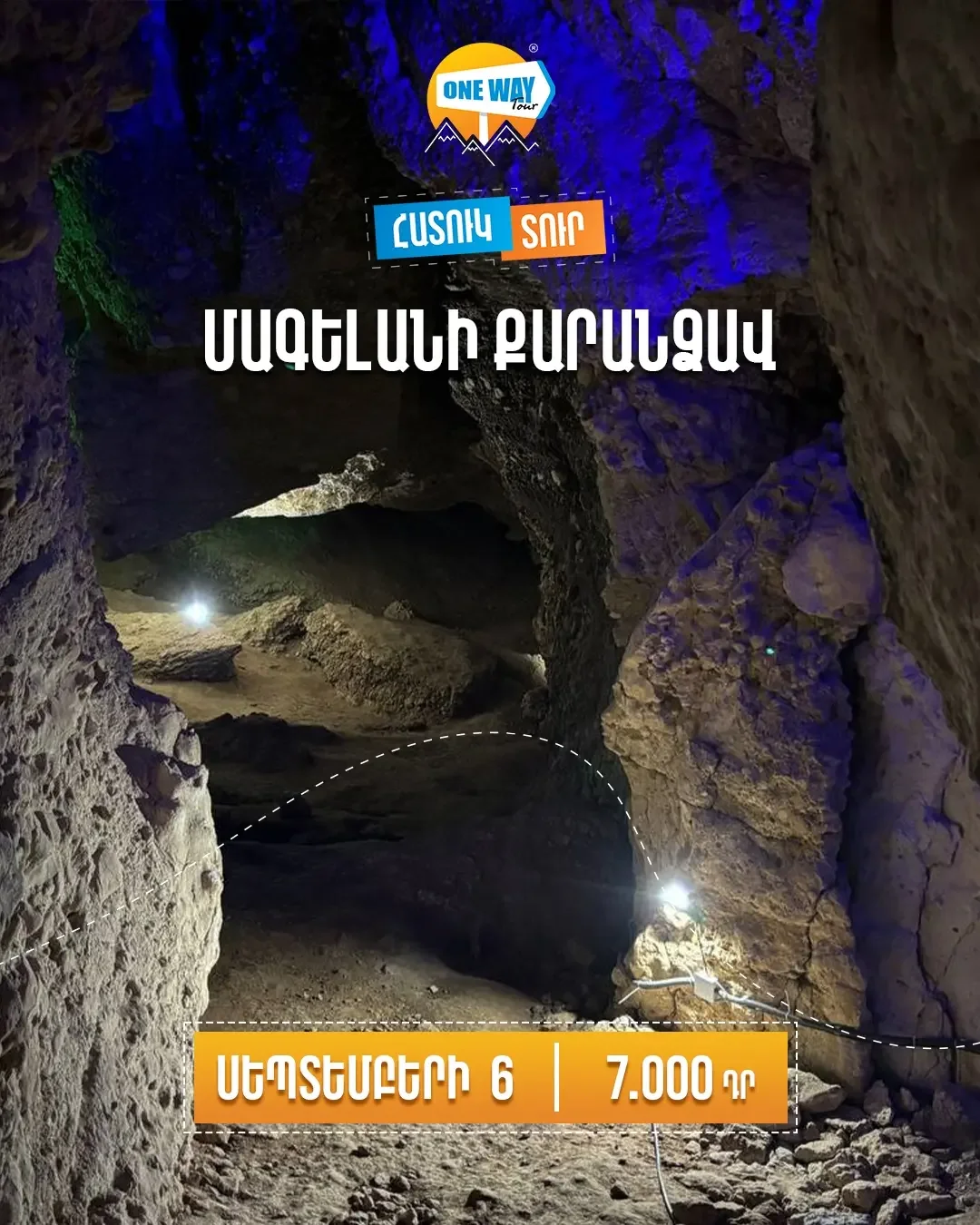 Magellan Cave