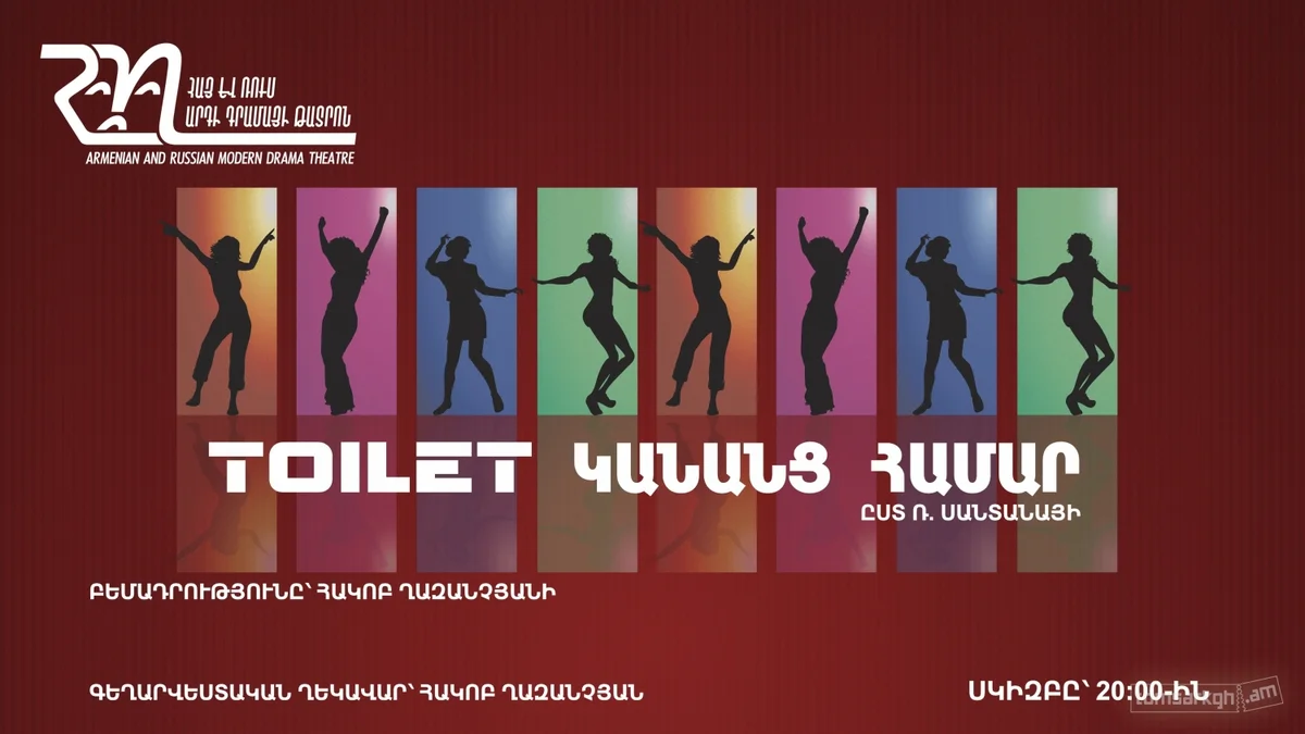 Туалет для женщин