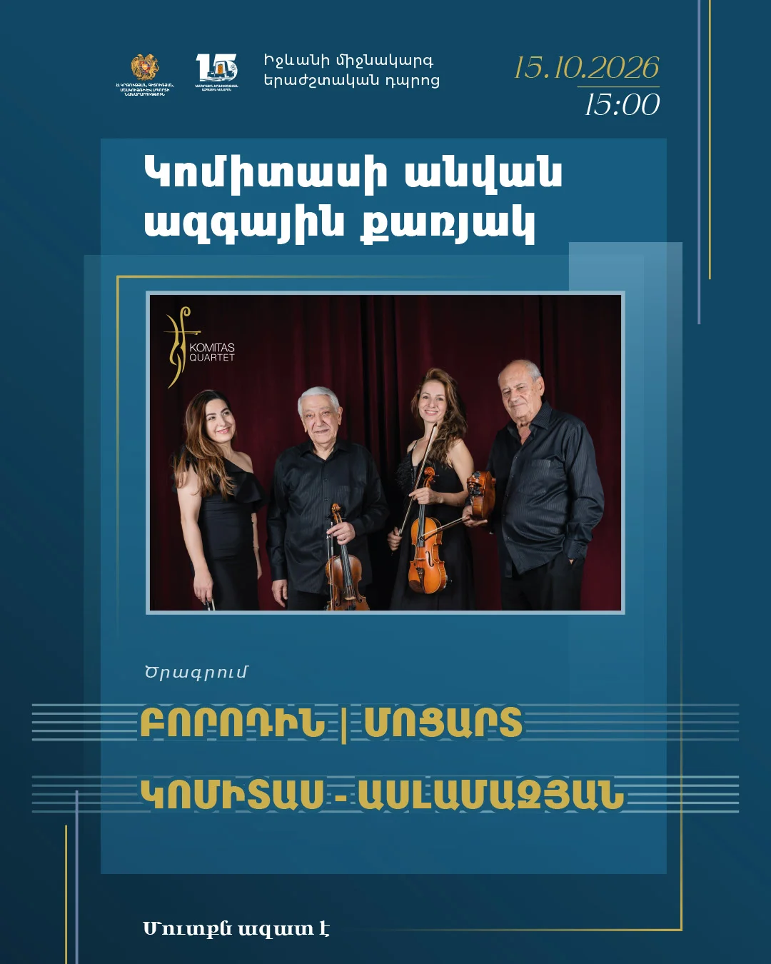 Komitas National Quartet