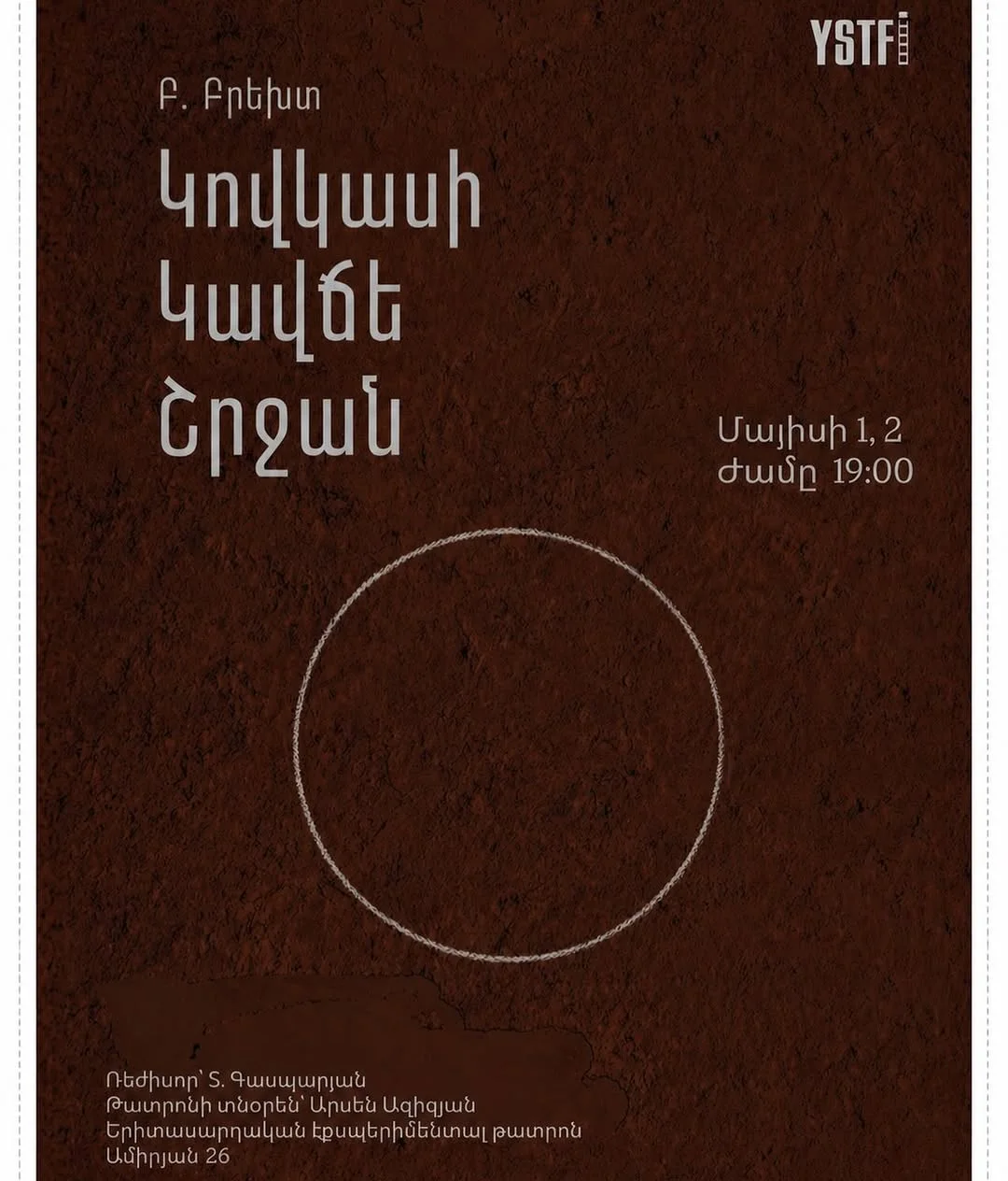 Սիրո խոստովանություն