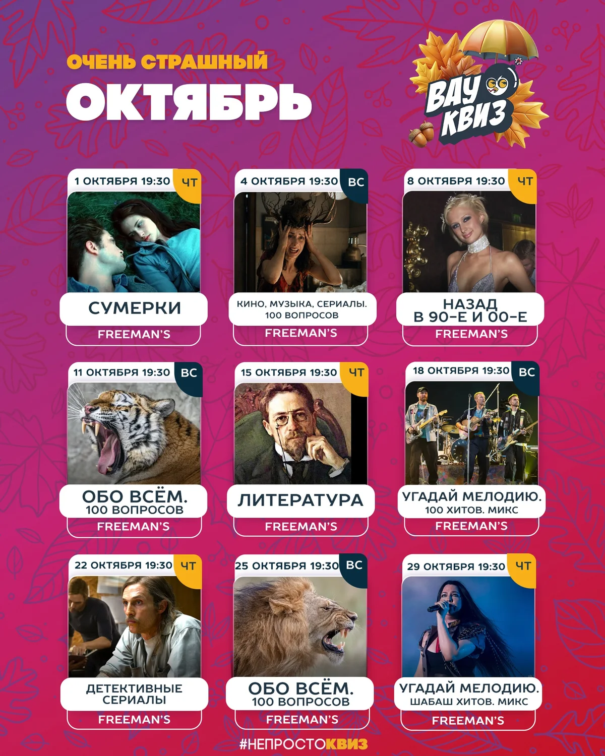 Literature Quiz