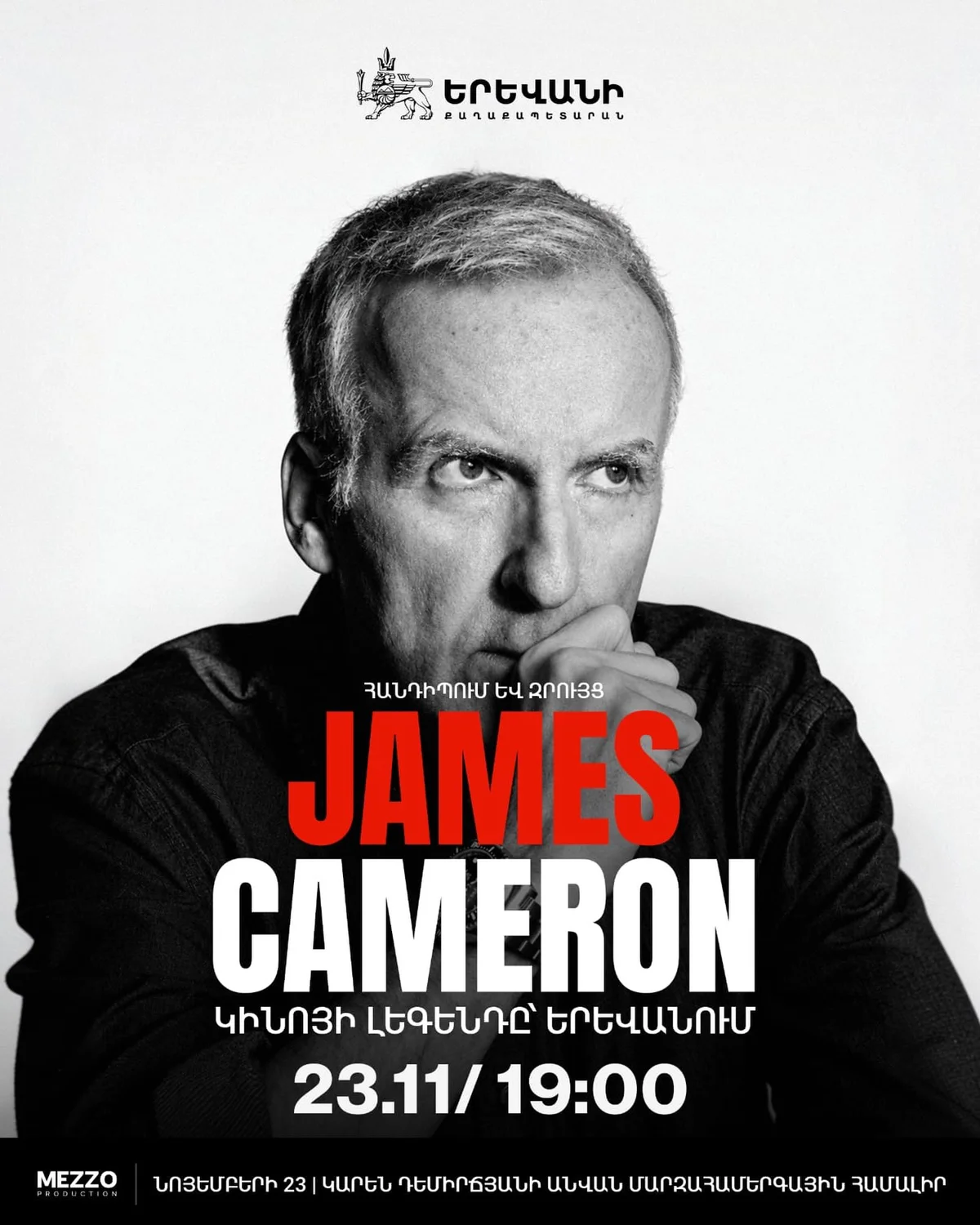An Evening with James Cameron