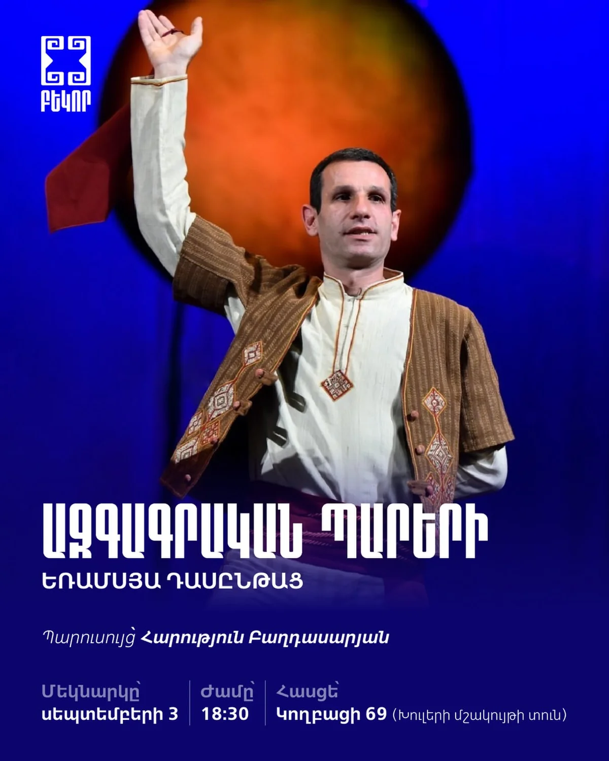 Three-month Ethnographic Dance Course