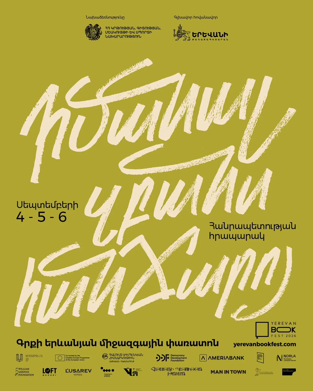 9th Yerevan International Book Festival