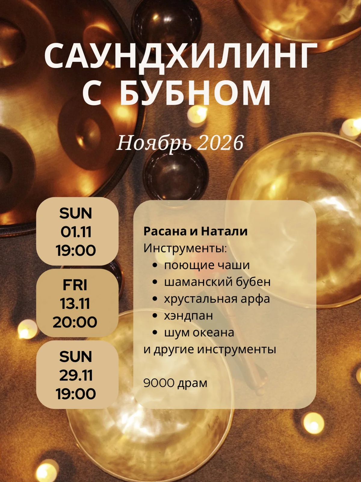 Sound Healing with Drum and Singing Bowls