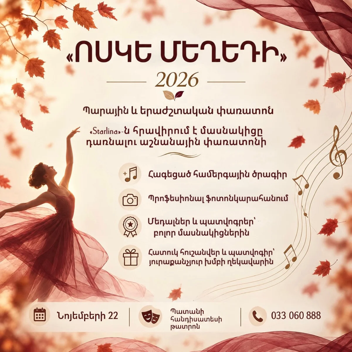 Golden Melody 2026