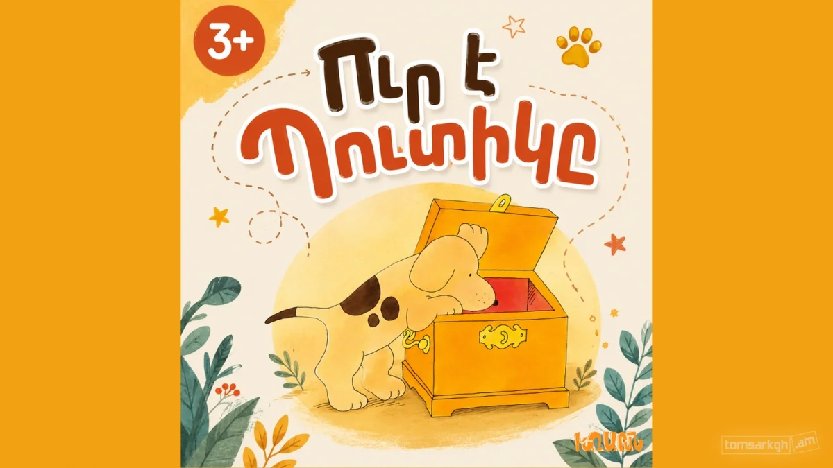 Where Is Putik?