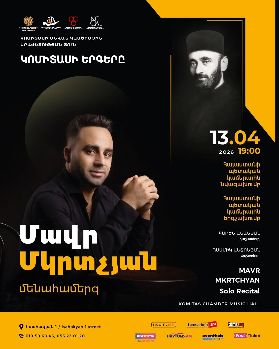 Մավր Մկրտչյան. Կոմիտասի երգերը
