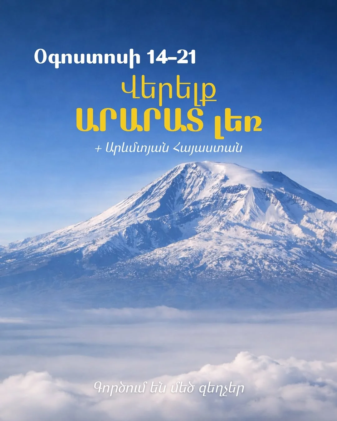 Ascent of Mount Ararat