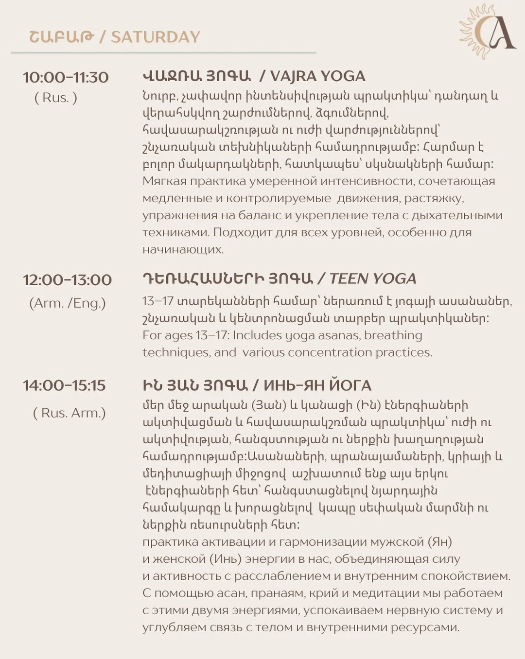 Առավոտյան յոգա