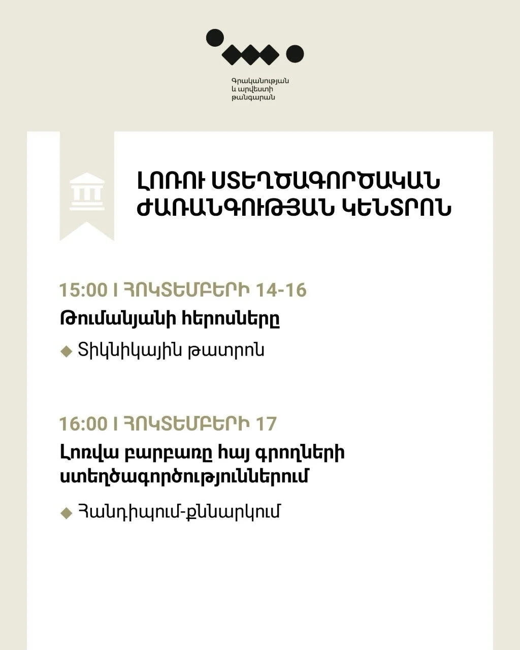 Tumanyan's Characters
