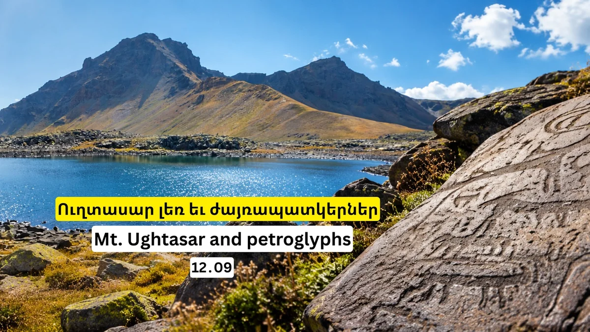 Ուղտասար և ժայռապատկերներ
