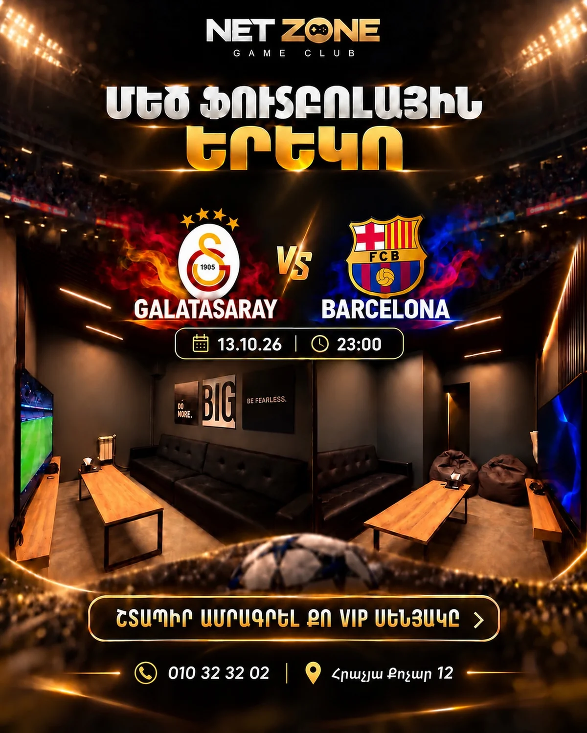 Galatasaray vs Barcelona դիտում