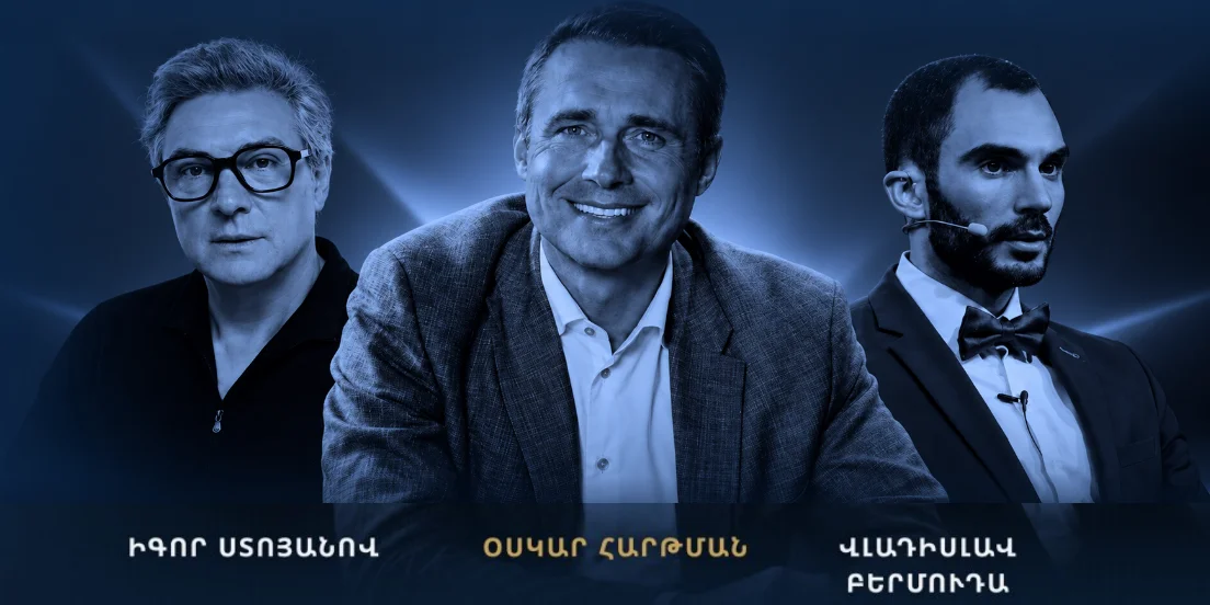 Ֆորում «Մասշտաբ 2027»