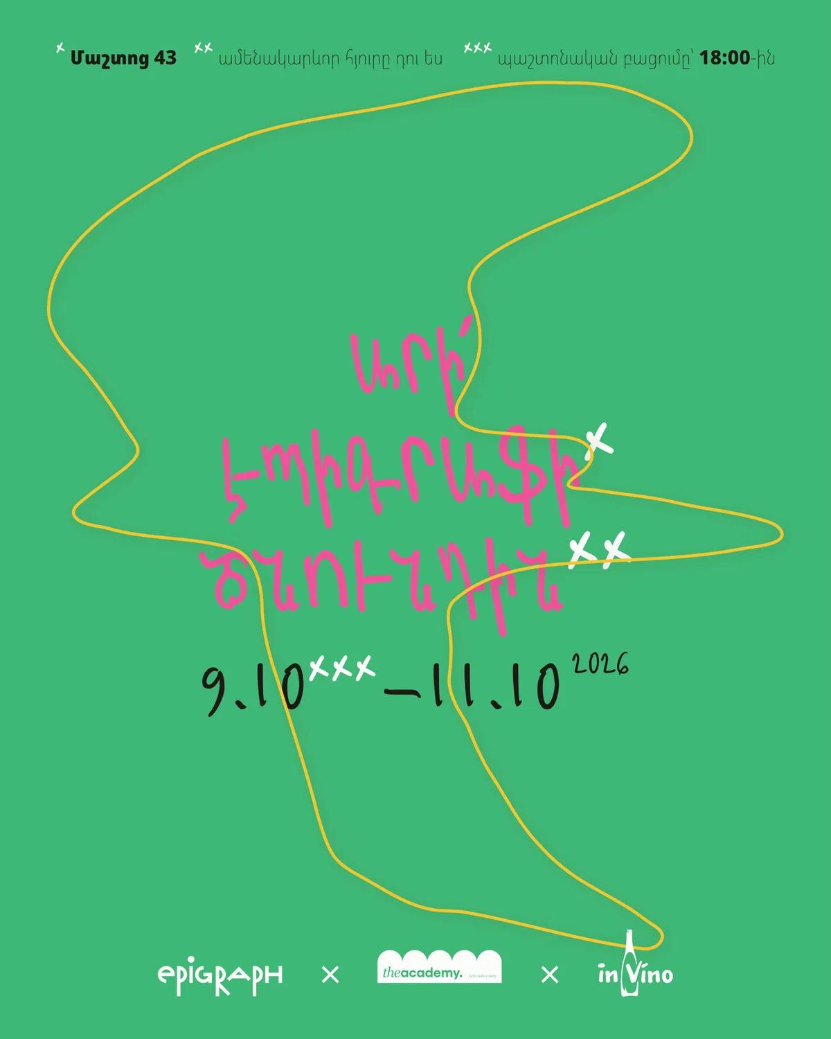 Epigraph's Birthday