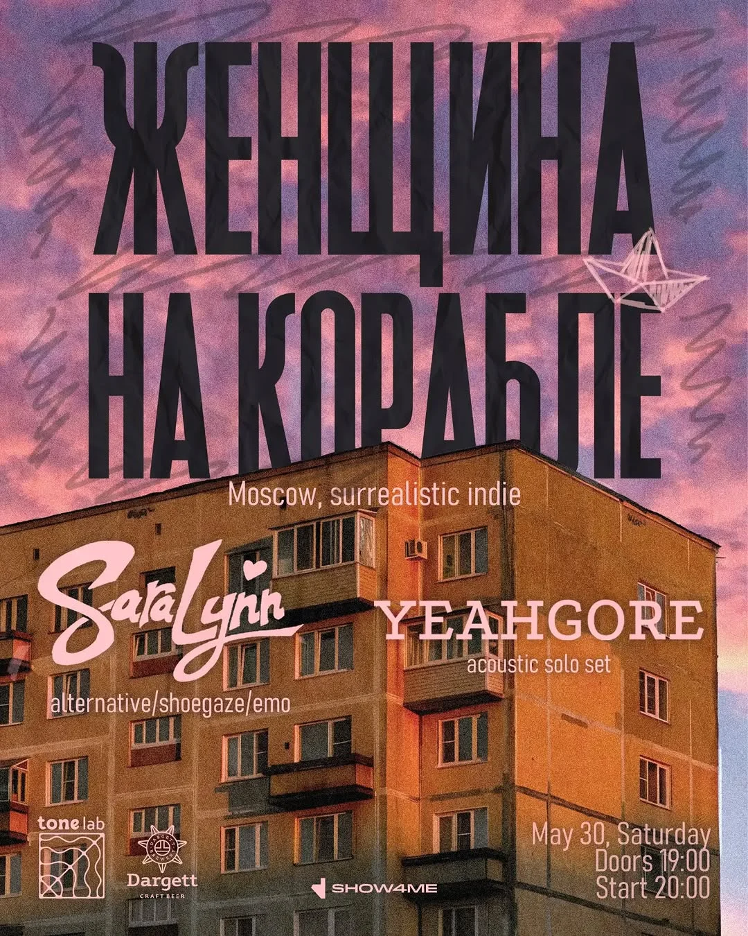 Женщина на корабле, SaraLynn, Yeahgore