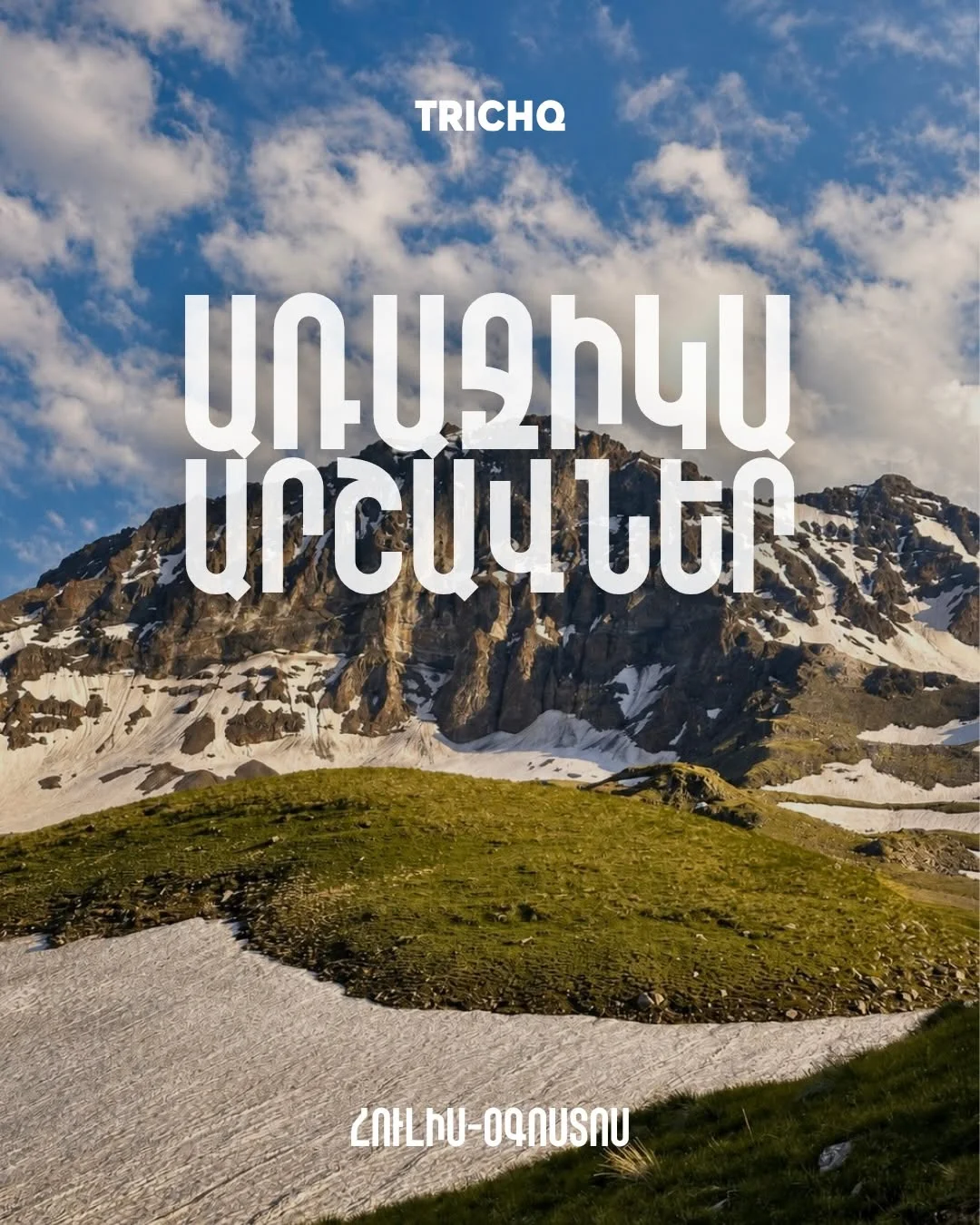 Агусар: 3 вершины