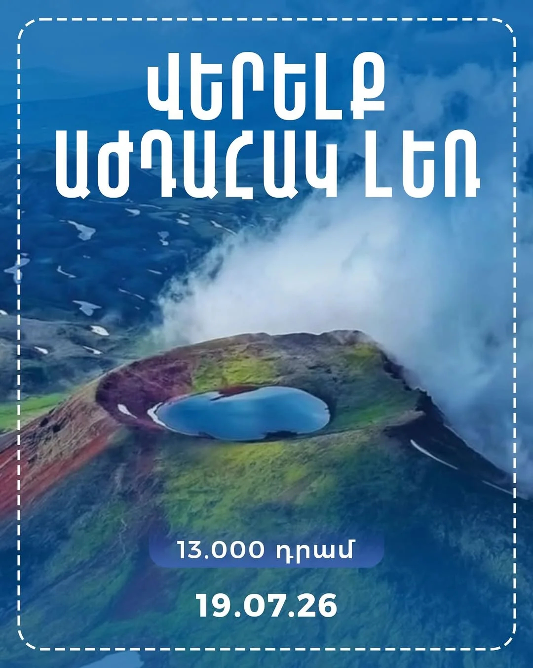 Восхождение на гору Аждаак через вершину Кармракатар
