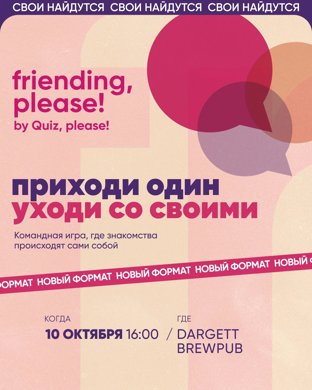 Friending, please! by Quiz, please!