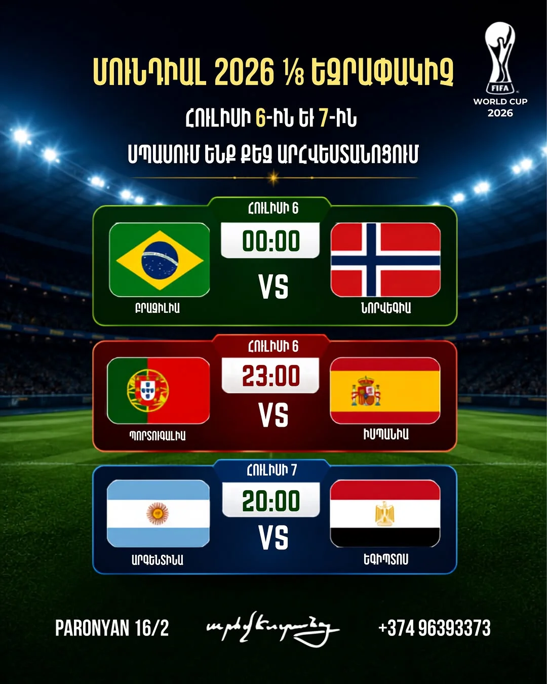 Portugal vs Spain