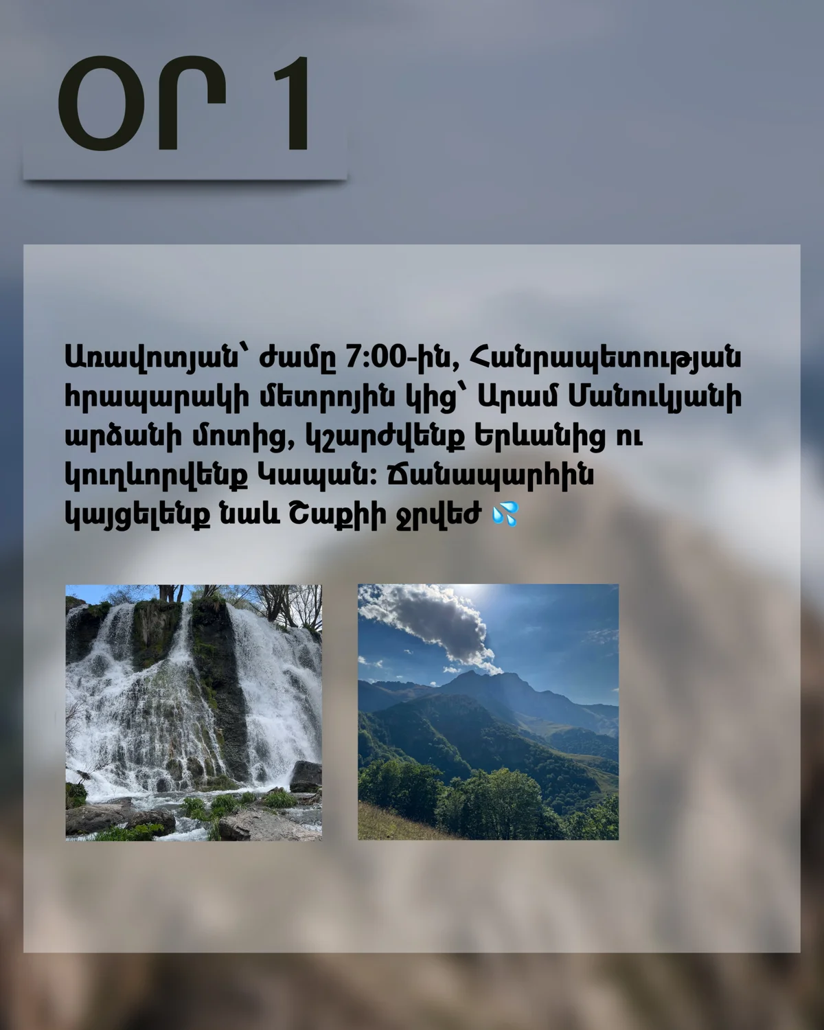 Mount Khustup Hike