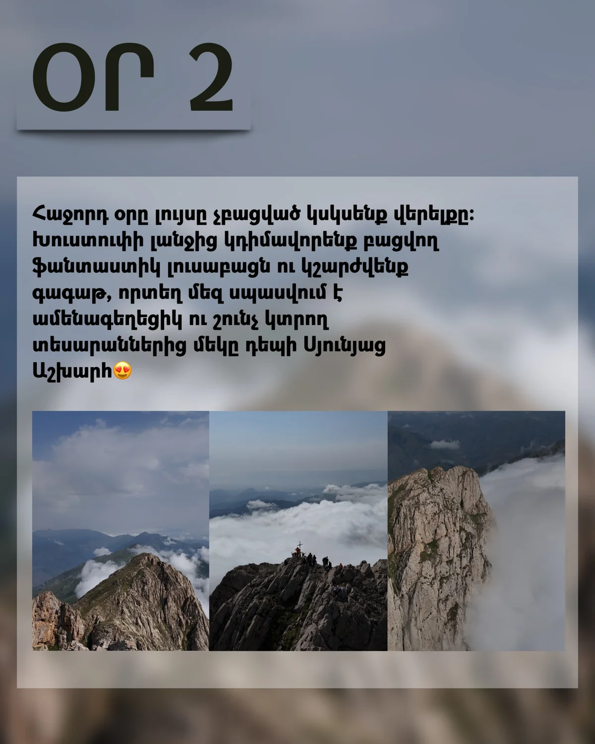Mount Khustup Hike
