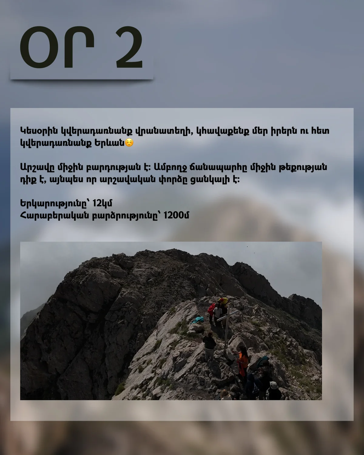 Mount Khustup Hike