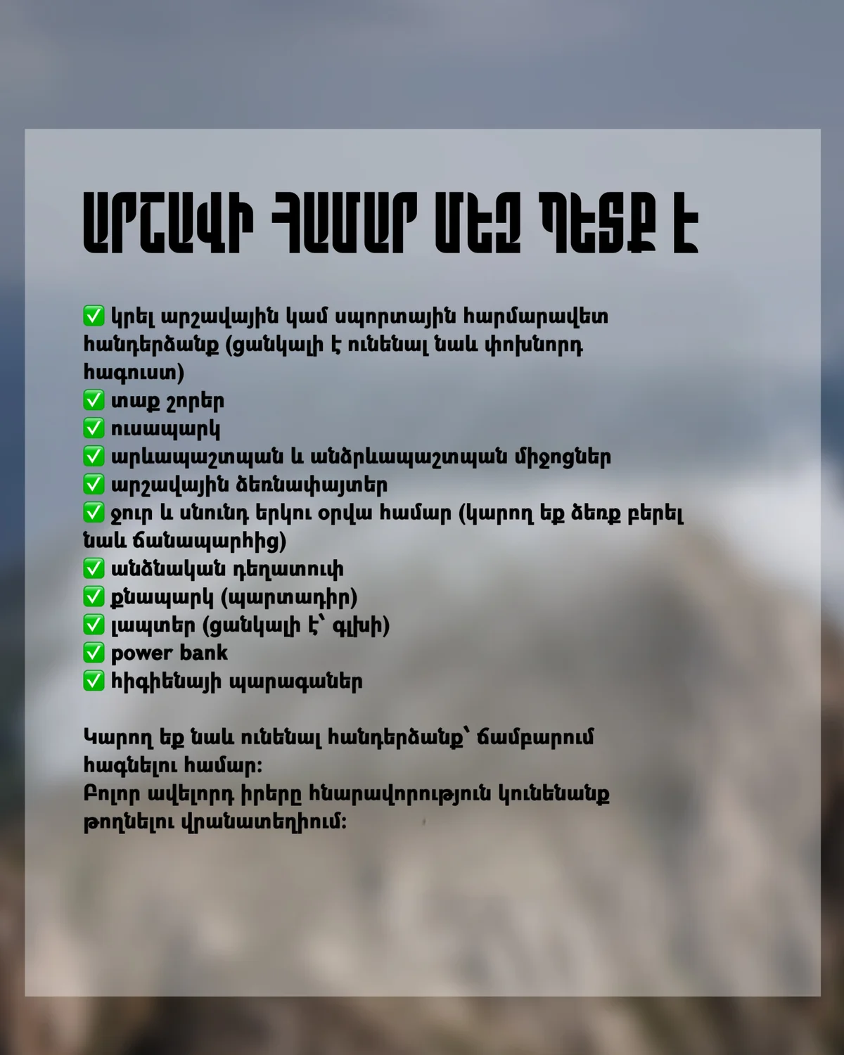 Mount Khustup Hike