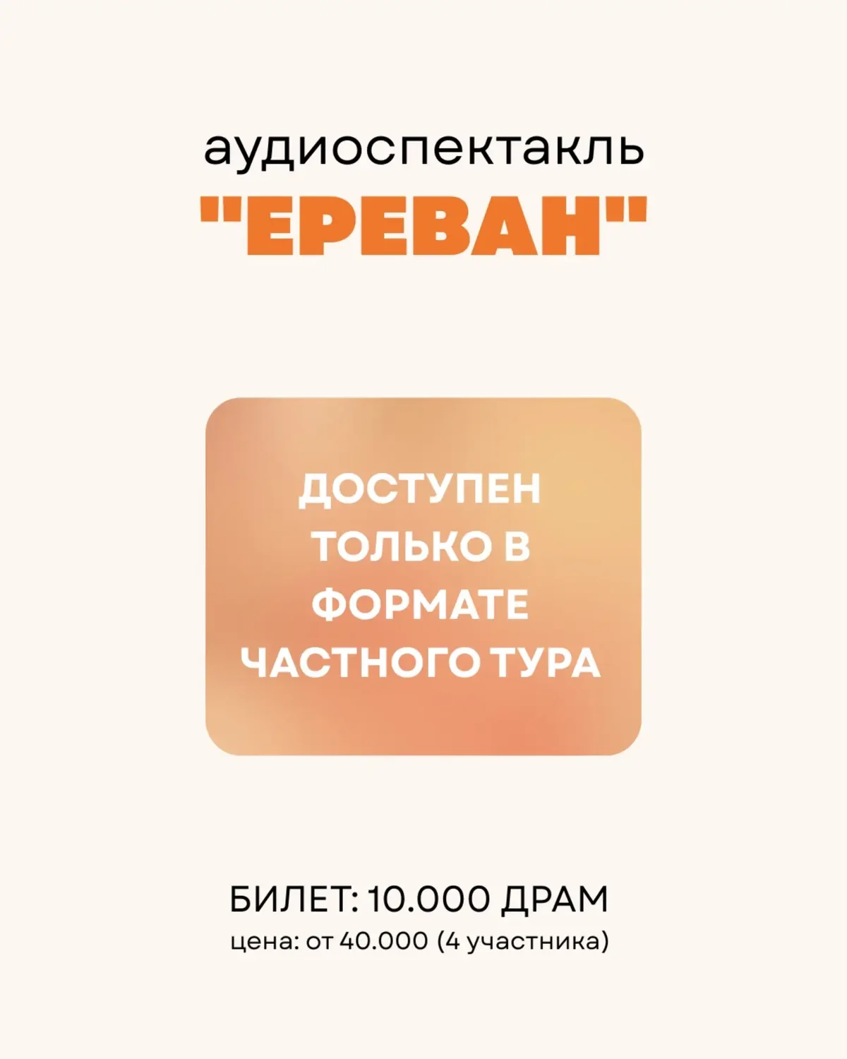 Аудиоспектакль «М - значит любовь»