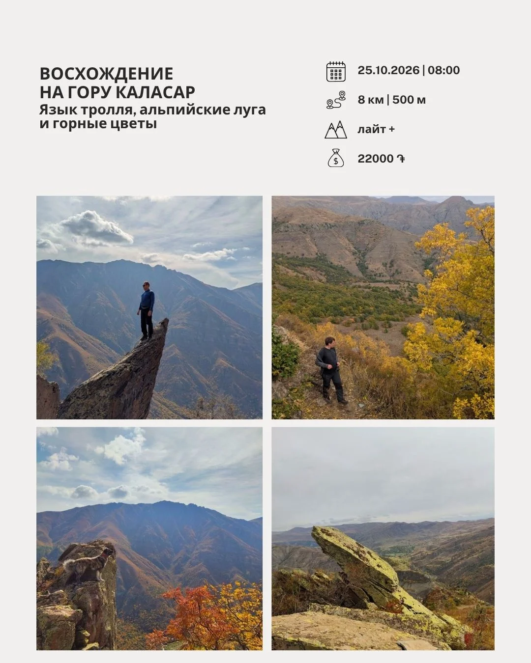 Climbing Mt. Kalasar