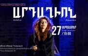 Արդաղիոն