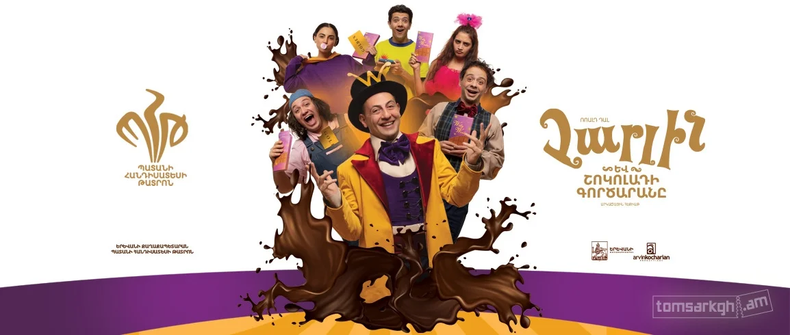 Charlie and the Chocolate Factory