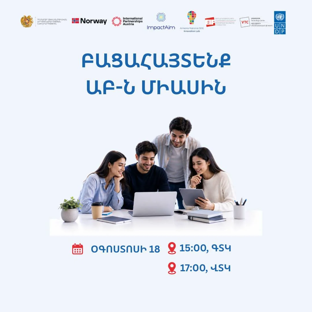 Откроем ИИ вместе